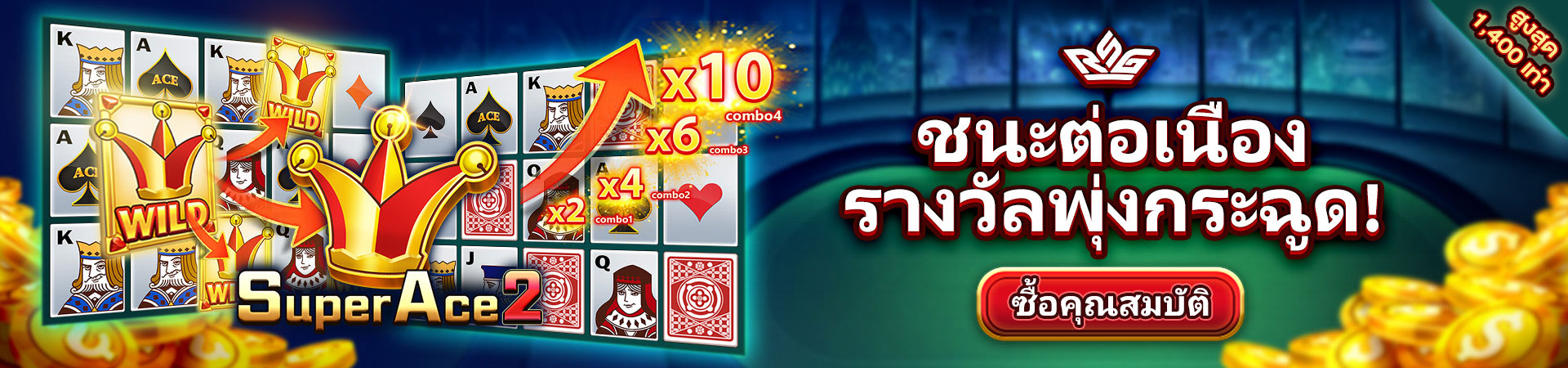 Playstar Christmas